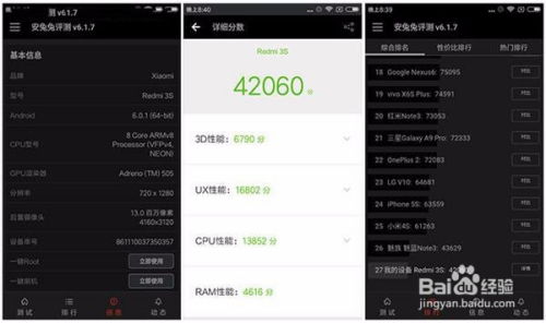 最佳MIUI版本红米3与究极数码暴龙激活码软件的横向评测