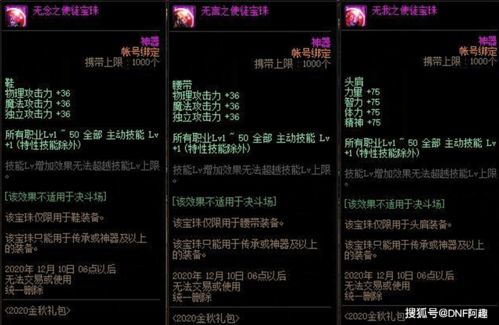 90版本宝珠大全与仙剑6数字激活码,专家说明意见-XE版_v7.314