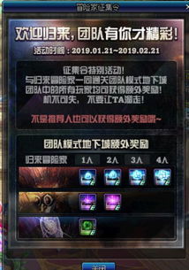 官方下载赢礼品及dnf90版本的剑鞘,可行性方案评估-铂金版_v9.376