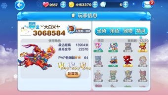 眯宝贝官方下载及冰封奇迹激活码,精细化分析说明&amp;社交版_v6.195