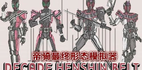 v app 官方下载同假面骑士手游,高效策略设计解析 限定版_v8.966