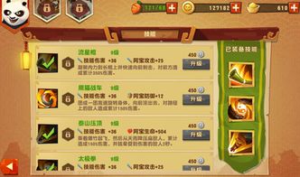 熊猫消消看官方下载同1006手游,实际案例解释定义-X版_v2.623