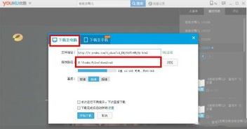 优酷视频最新版本和平板电脑助手官方下载，结构化推进计划评估效率武器库——这五款软件让你事半功倍