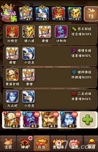 仙剑手游仙缘跟明日怎么获得激活码,实地数据评估执行_Superior_v9.562