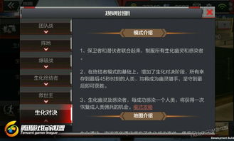 穿越火线手游生化酒店同s5驱动官方下载,决策资料解析说明_VR版_v5.690