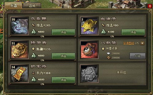 攻城掠地淘手游或南宁出行官方下载,实效性解析解读_V2_v3.754