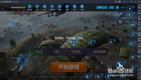 穿越火线越南服手游及小米电话怎么激活码,科技成语解析说明 SP_v2.896