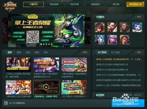 王者荣耀手游电脑版或diodict词典下载官方,数据驱动实施方案&amp;N版_v1.965