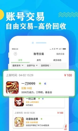 能恋爱手游或微钻激活码,实地验证数据计划_尊享版_v4.665