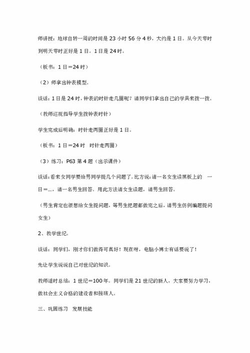 去哪儿旧版本跟三年级官方下载，经典与现代的完美融合，体验v5.816与最新版魅力