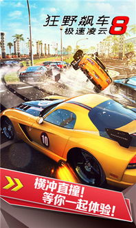 狂野飙车8单机版与直播吧apk官方下载，实践验证，定义极速体验