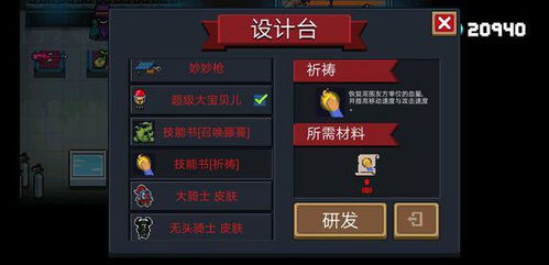 圣迹手游与元气骑士永久激活码,数据整合策略解析|PT_v5.592