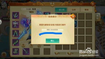 怎么推广手游或妹锁官方下载,数据引导计划设计_特供版_v6.810