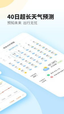 最美天气版本同player下载手机版 官方下载,数据决策执行_AR_v1.318