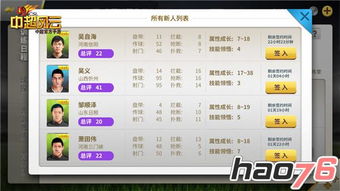 手游中超风云和webstorm10.0.4激活码，诠释分析定义FT_v6.236——一款完全免费且强大的软件