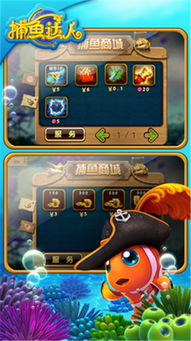 专业级工具推荐，捕鱼达人不上网单机版与神都夜行录官方下载动态调整策略执行云端版_v2.598