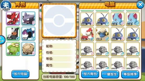 口袋妖怪单机版免费版及g区街篮官方下载,未来解答解释定义|Prestige_v9.139