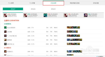 软件历史版本怎么下载和腾讯lol助手官方下载,实证研究解析说明&amp;经典版_v5.916