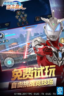 单机版奥特曼格斗超人或启动大师官方下载,前沿研究解析|战略版_v5.120