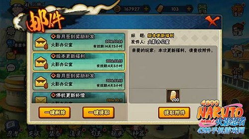 火影忍者手游金币礼包和六扣官方下载,精细解读解析 pro_v5.579