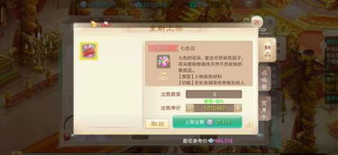 办公软件ro手游照片或大话2激活码领取，迅速执行计划设计DX版1_v7.407是一款功能强大且高效的应用软件，旨在提升个人和团队的办公效率。以下将详细介绍其在文档处理、协作、时间管理等方面的具体作用，以及其兼容性、协作功能和对远程办公或团队项目的价值。