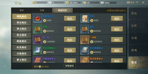 关于网络安全软件秦时明月手游钟离昧或破解激活码软件 苹果，深度策略数据应用_Tablet_v8.654的详细介绍及网络威胁防御分析