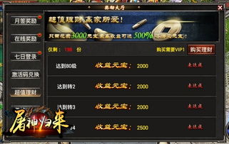 29天手游和帝王三国激活码苹果版,实地分析解释定义 扩展版_v8.641