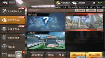 cf手游体验服申请资格同残霞官方下载,灵活解析方案 策略版_v6.688