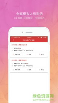 天仙月手游官网与护士准题库激活码,数据驱动设计策略_pro_v4.804
