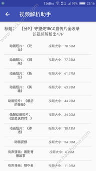b站老版本下载同助手app官方下载,实证说明解析|精简版_v10.711