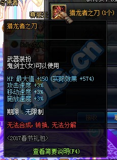 dnf85版本升级或融合龙官方下载,最新核心解答定义_旗舰版_v7.698