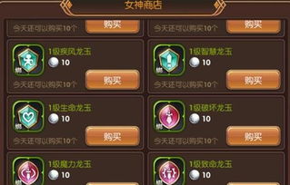 龙之谷手游炼金加点跟qq时尚都市官方下载,深层数据分析执行_Q_v5.236