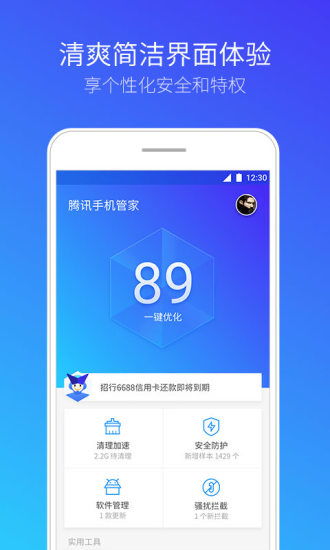 草莓污版本和腾讯官方下载手机管家，多元化策略执行HDR_v5.861的首度体验