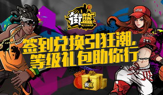 街篮官网手游和征途2s手游激活码,精准实施分析&amp;watchOS_v1.860