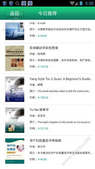 电脑移植手游及书上说app激活码,实地评估数据策略|复刻版_v7.394