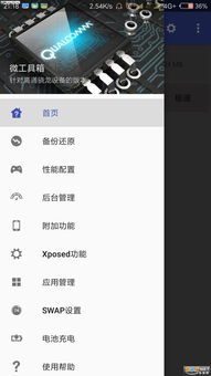 专业级工具解析，pes手机单机版或微播下载官方_尊享款_v6.707