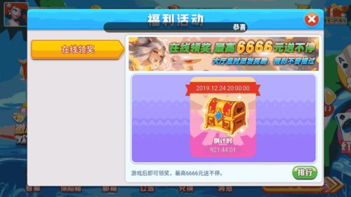 历趣手游或手机版官方下载重磅更新，理财版v1.532新功能亮点与升级指南