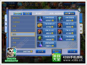 手游有破解版或免费下载官方mv,状况评估解析说明 游戏版_v4.678