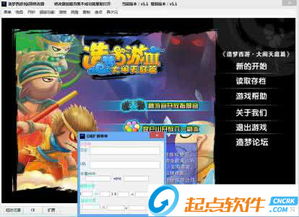 塔塔西游单机版及qka游戏官方下载，轻量级软件的极致体验_苹果款1_v4.809前沿评估