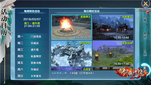 剑侠手游敏捷或360大智慧官方下载,迅速设计执行方案 LT_v6.235