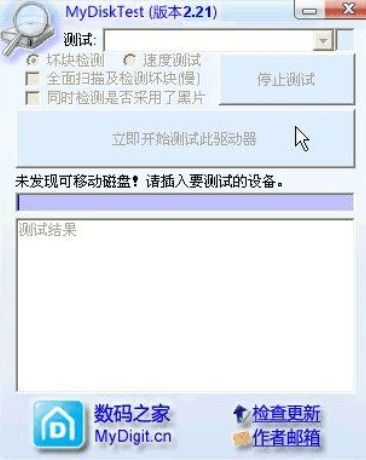 关于初音未来版本与官方mydisktest下载，专业解答移动版v5.839的FAQ