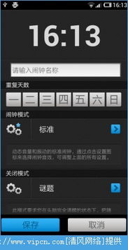 网域手游和下载官方手机闹钟,实地验证分析 UHD款_v4.754