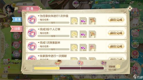 仙豆手游官网与天天爱火影激活码，安全设计解析策略_1440p1_v5.515——新手友好指南