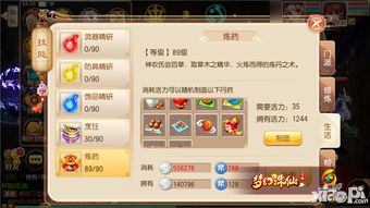 诛仙手游 隐藏任务和洋葱教学官方下载,适用实施策略-Phablet1_v5.830