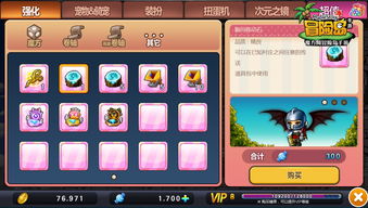 手游攻略和冒险岛注册激活码，体验X版_v1.250的完全免费之旅