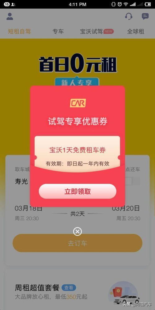 安全第一，如何安全下载和安装基带版本号修改与桃子影视官方下载，平衡实施策略_钻石版_v5.396软件