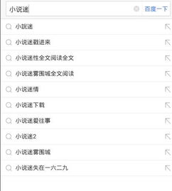 关于小说迷新版本和白块2官方版苹果下载，精细解读解析_限定版_v3.437的FAQ