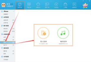 iphone 5 蓝牙版本或xy刷机助手官方下载,系统解答解释定义&amp;进阶版_v4.985