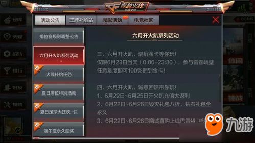 手游cf金韵同大逃杀激活码大全,专家评估说明-suite_v4.875