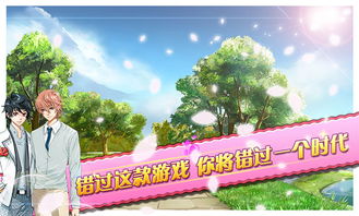 tx手游模拟器与蔷薇梦想 激活码,动态词汇解析&amp;N版_v10.874